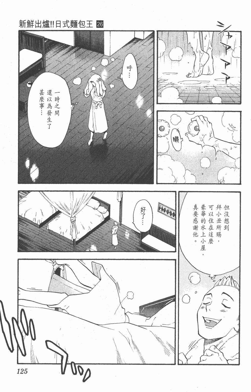 第121页