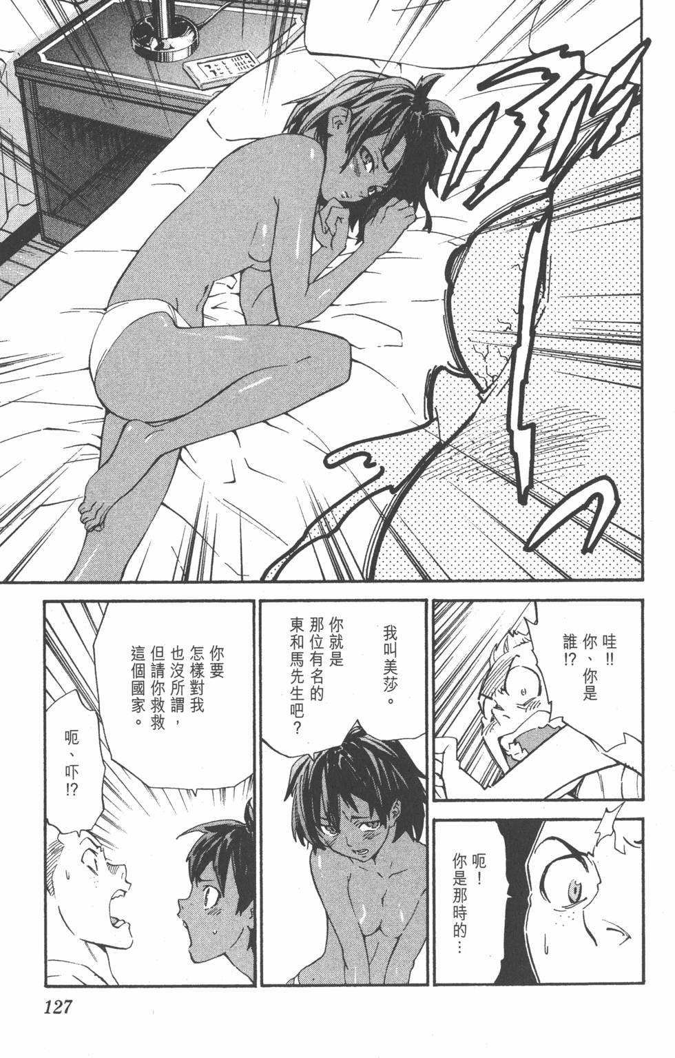 第123页