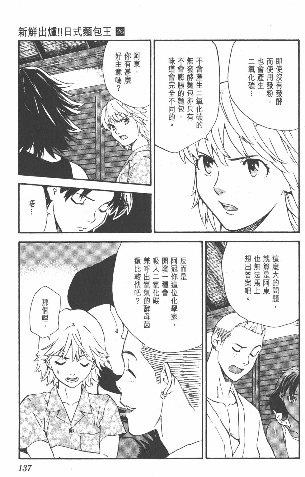 第133页