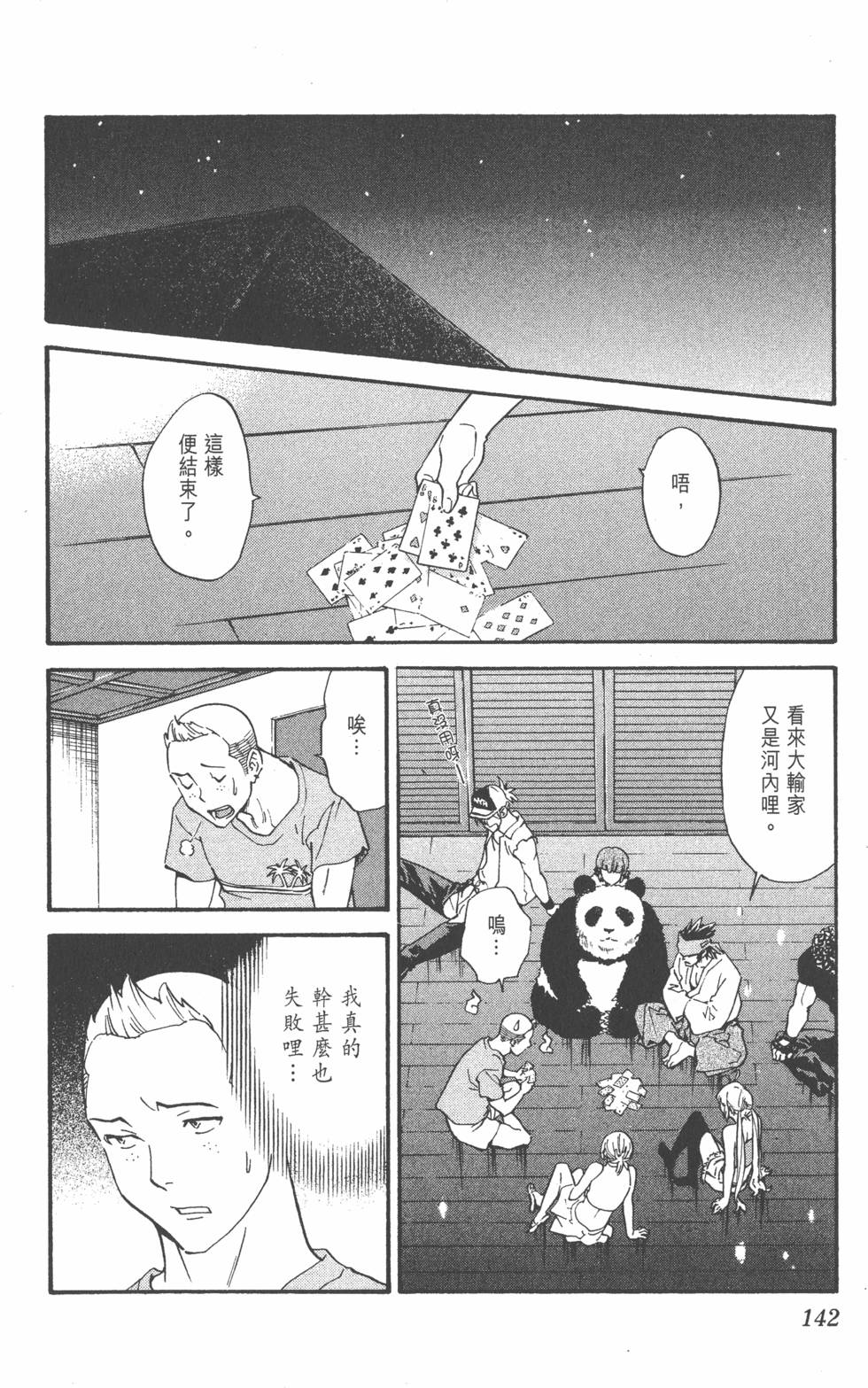 第138页