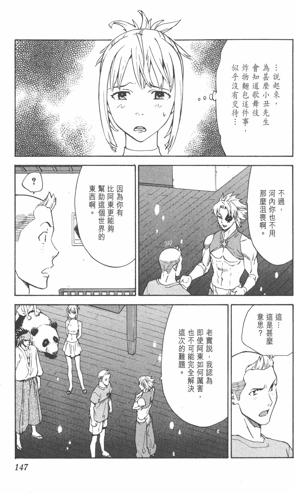 第143页