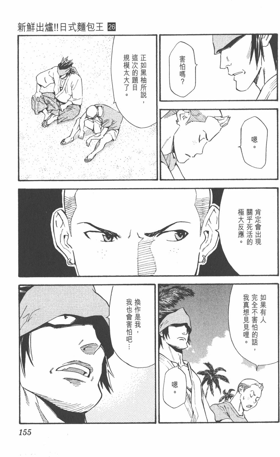 第151页