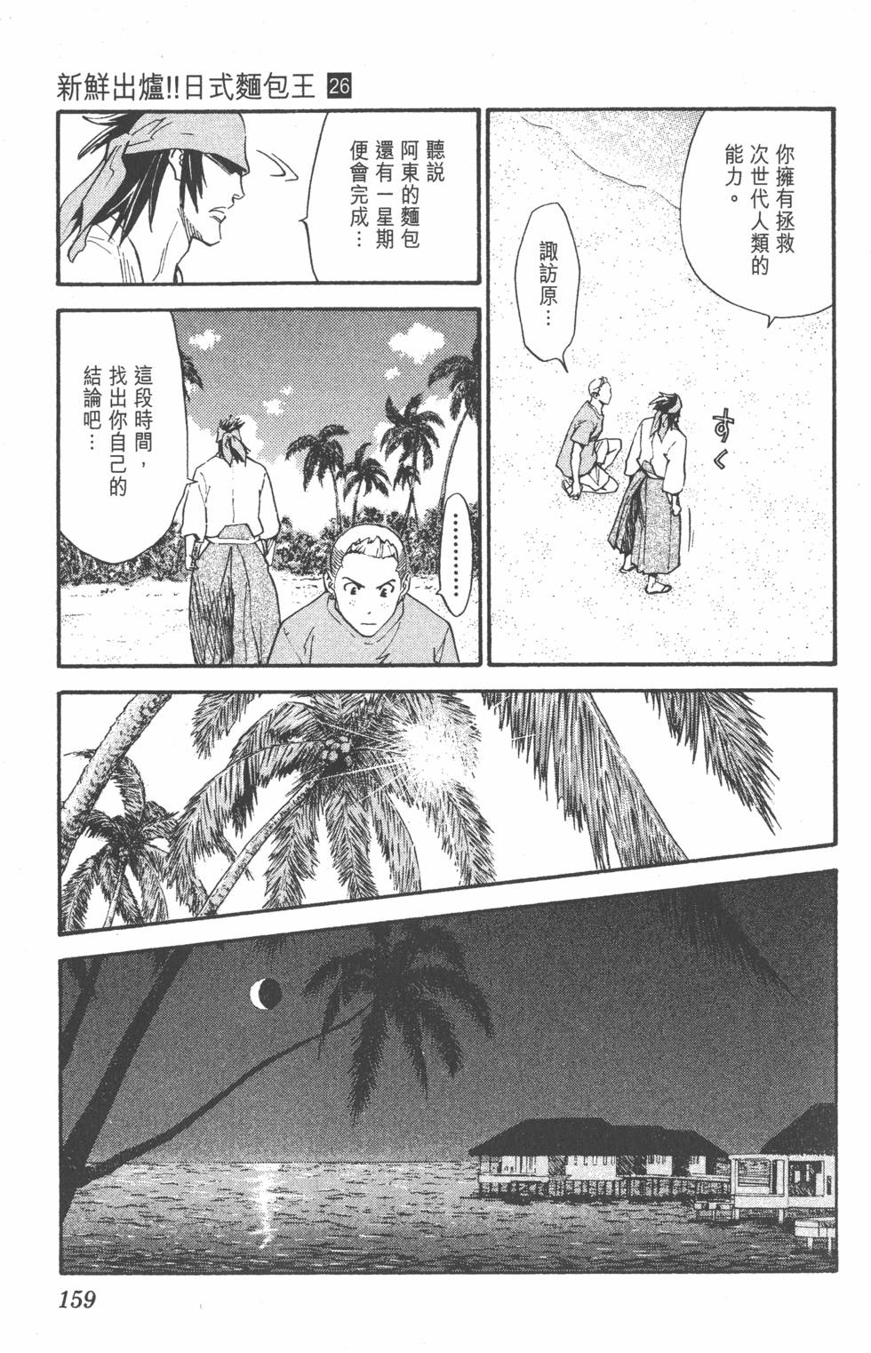 第155页