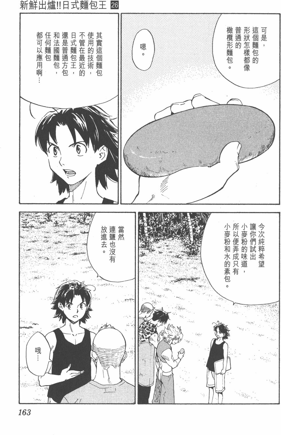 第159页