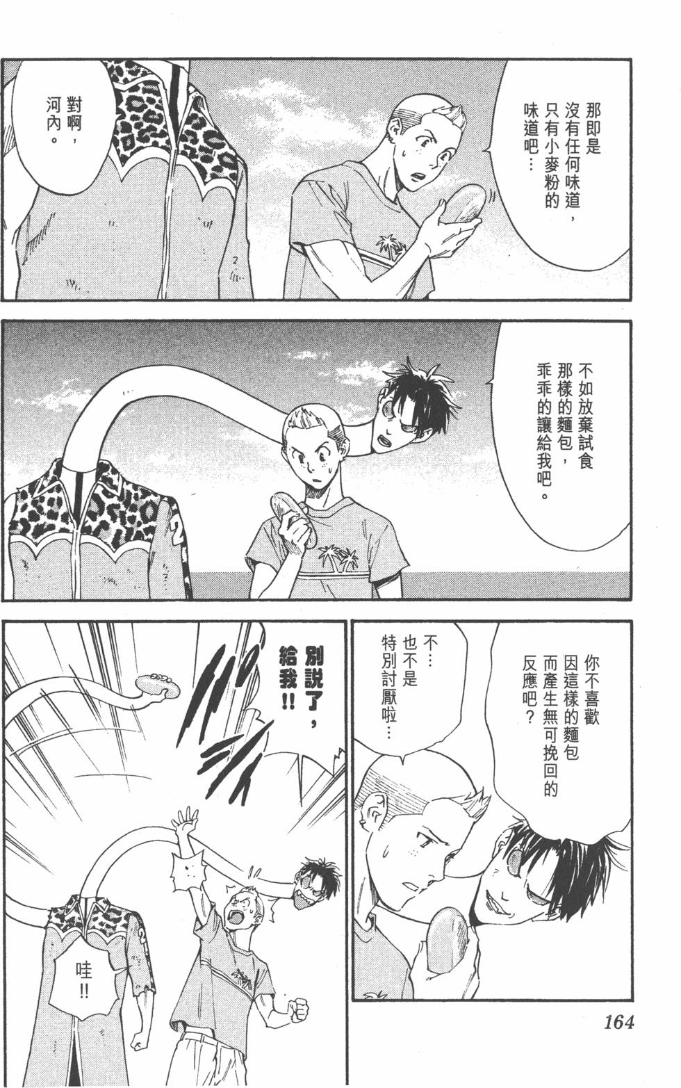 第160页