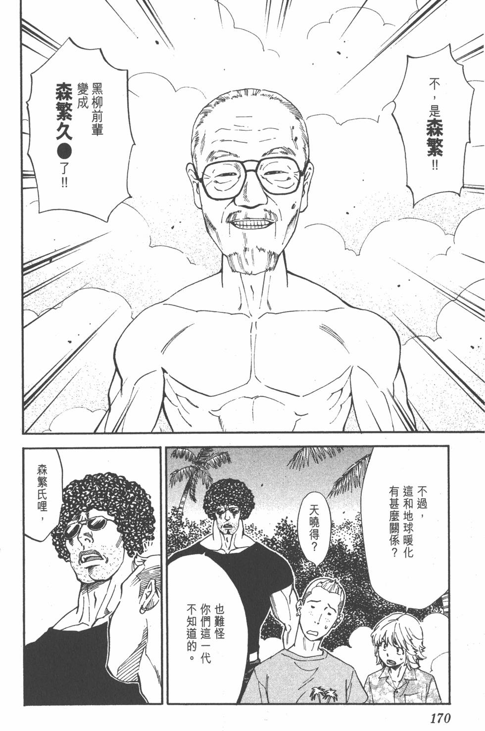 第166页
