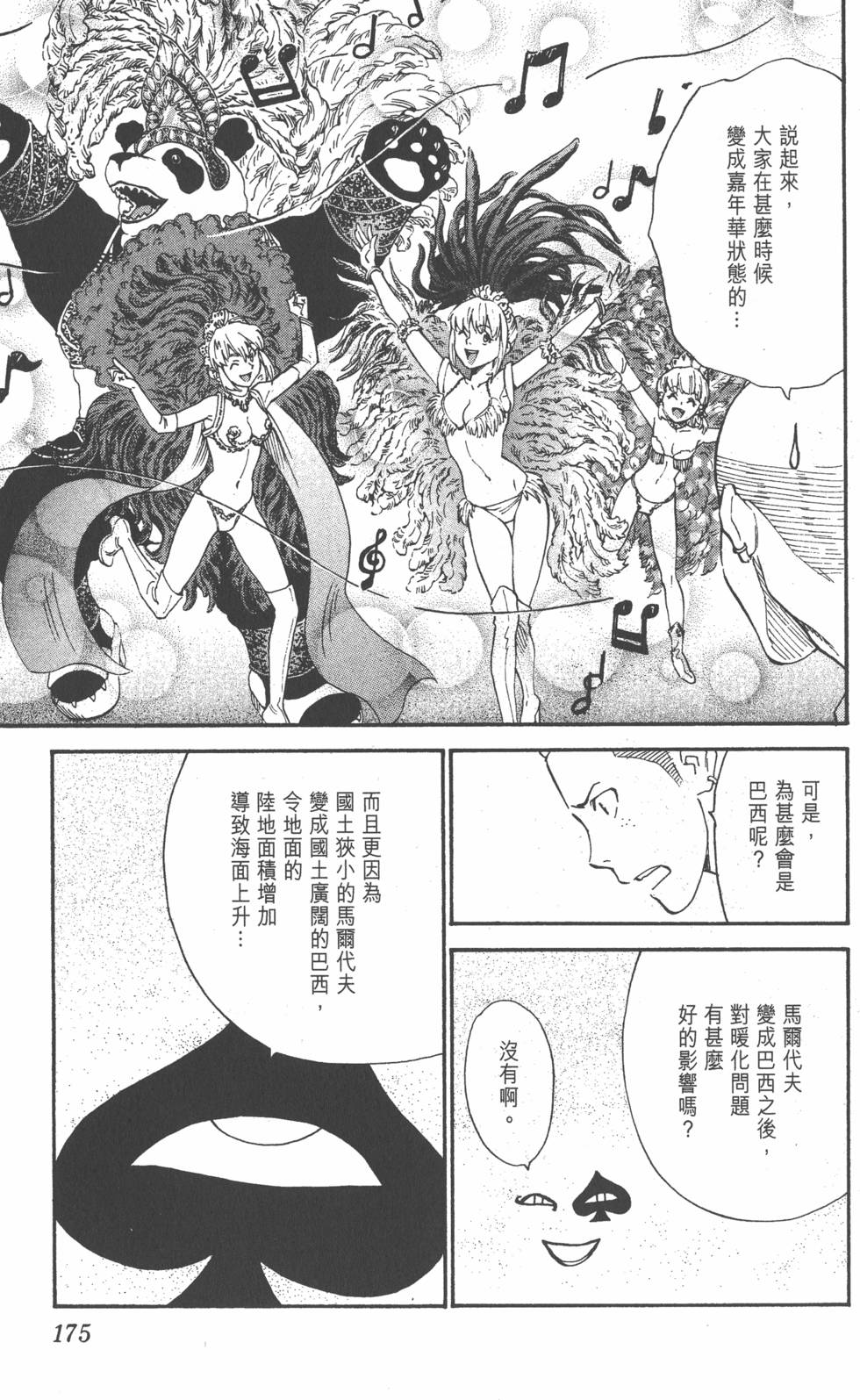第171页