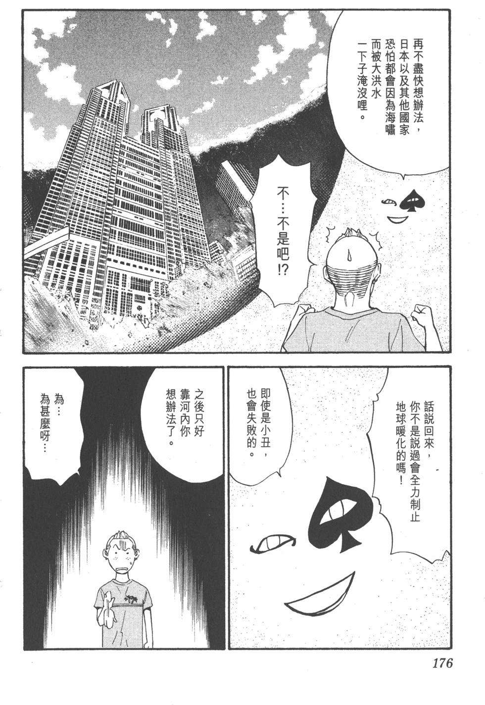 第172页