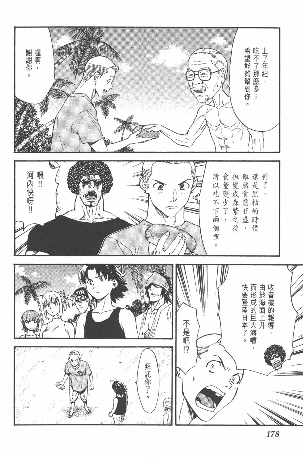 第174页