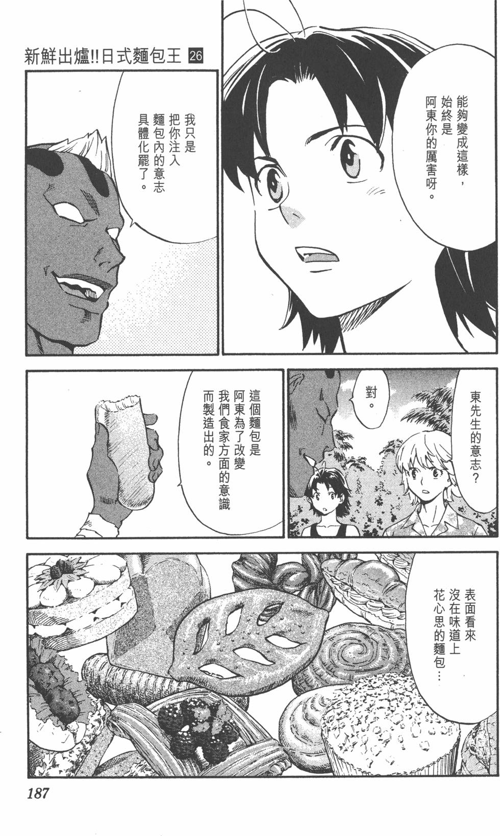 第183页