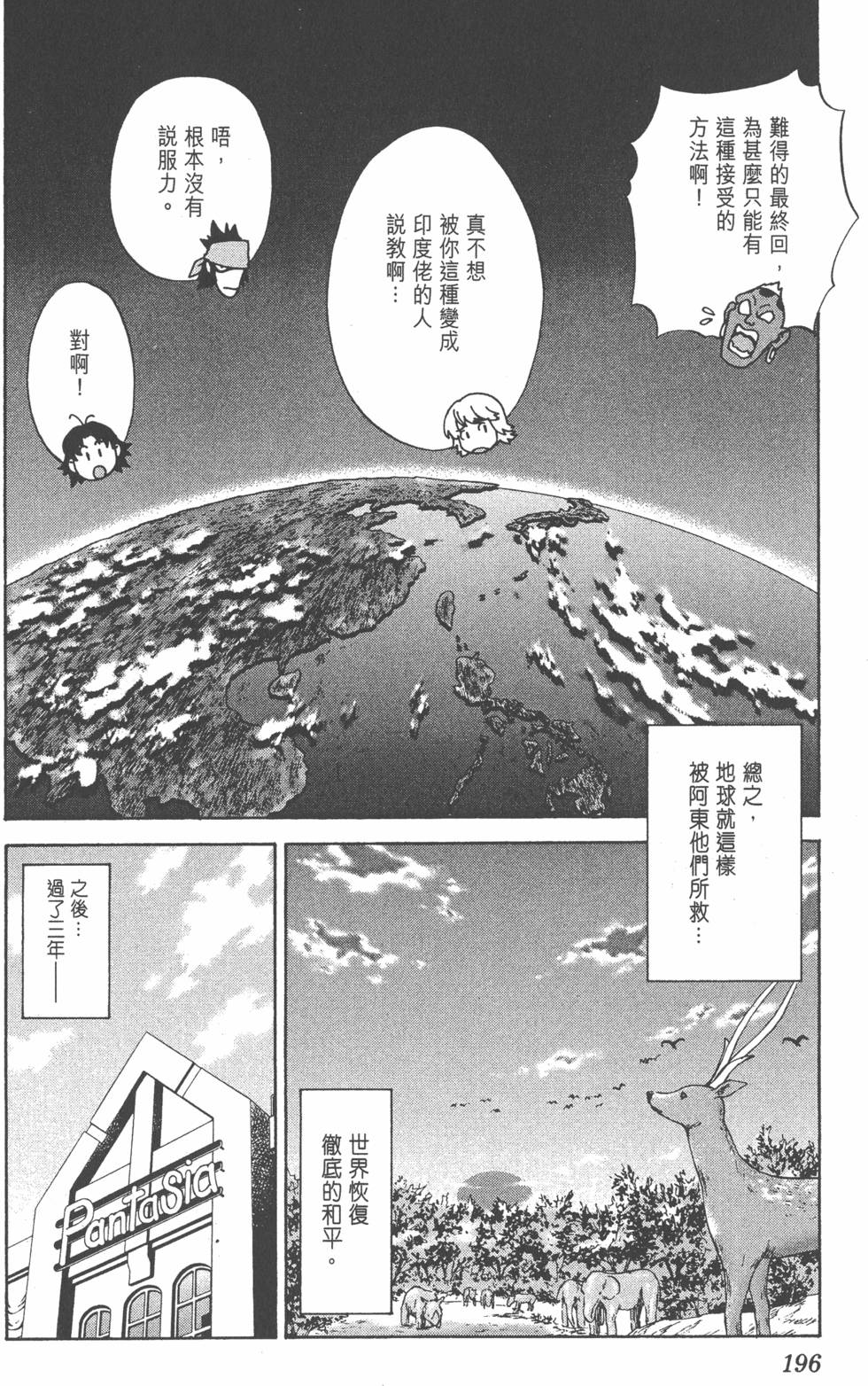第192页