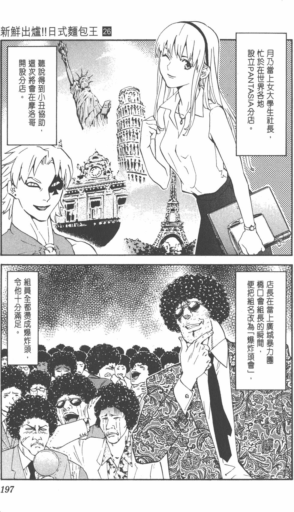 第193页