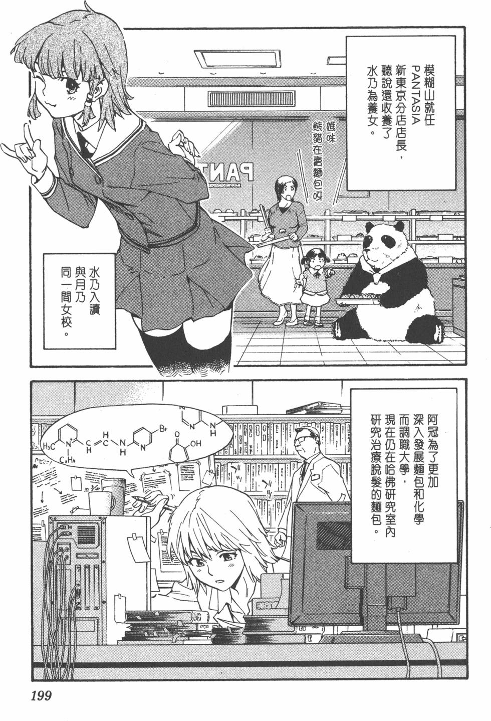 第195页