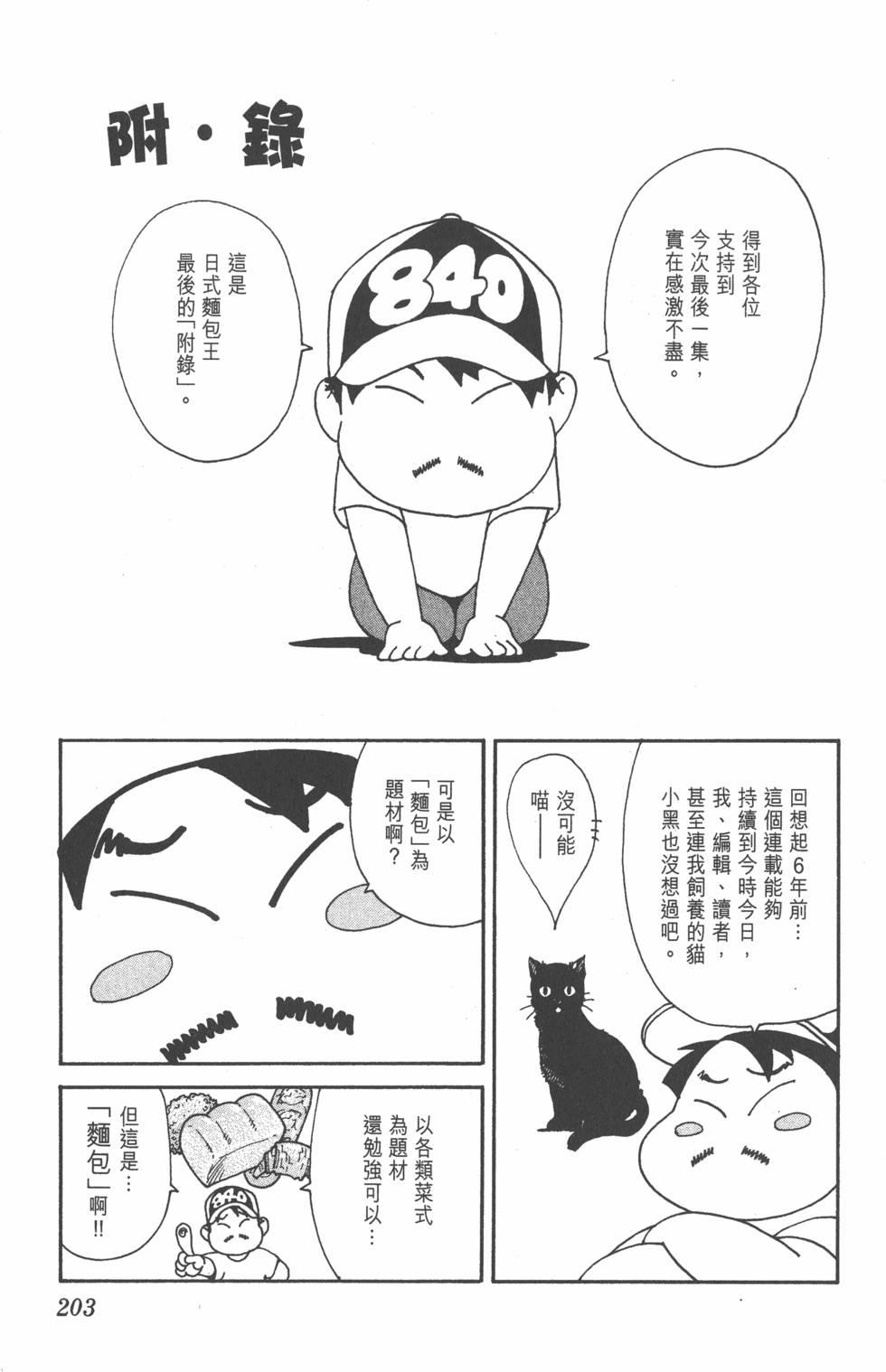 第199页