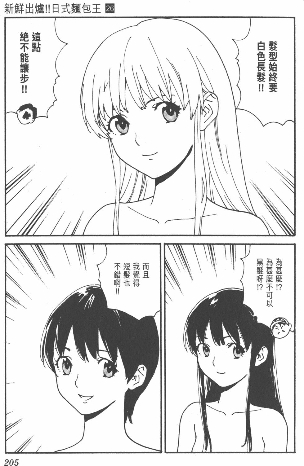 第201页