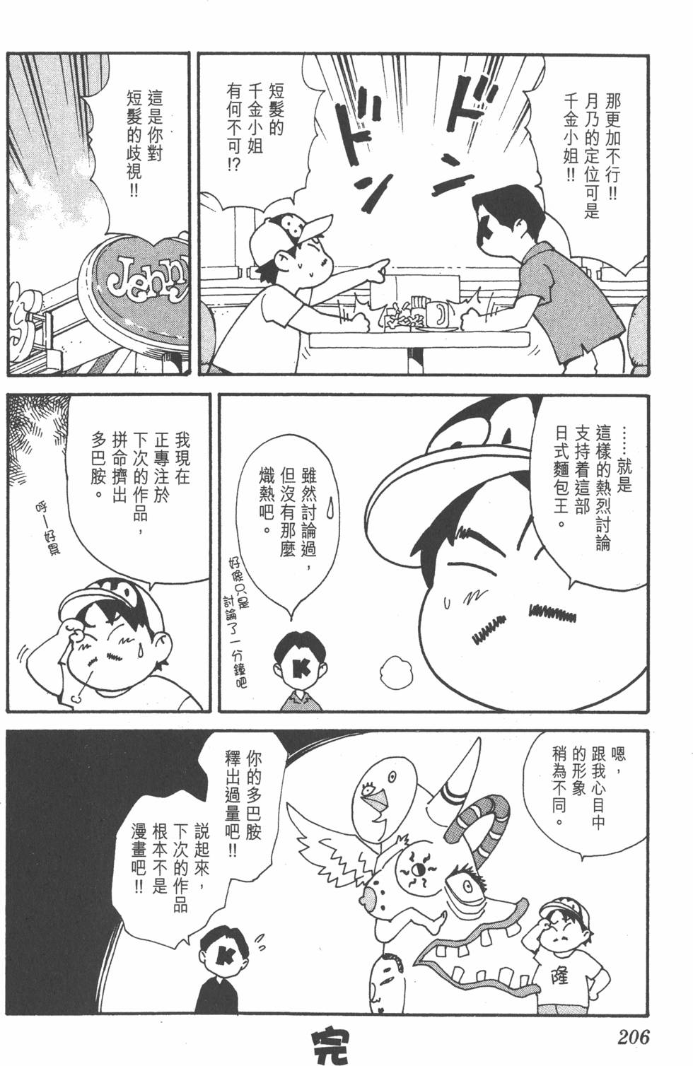第202页