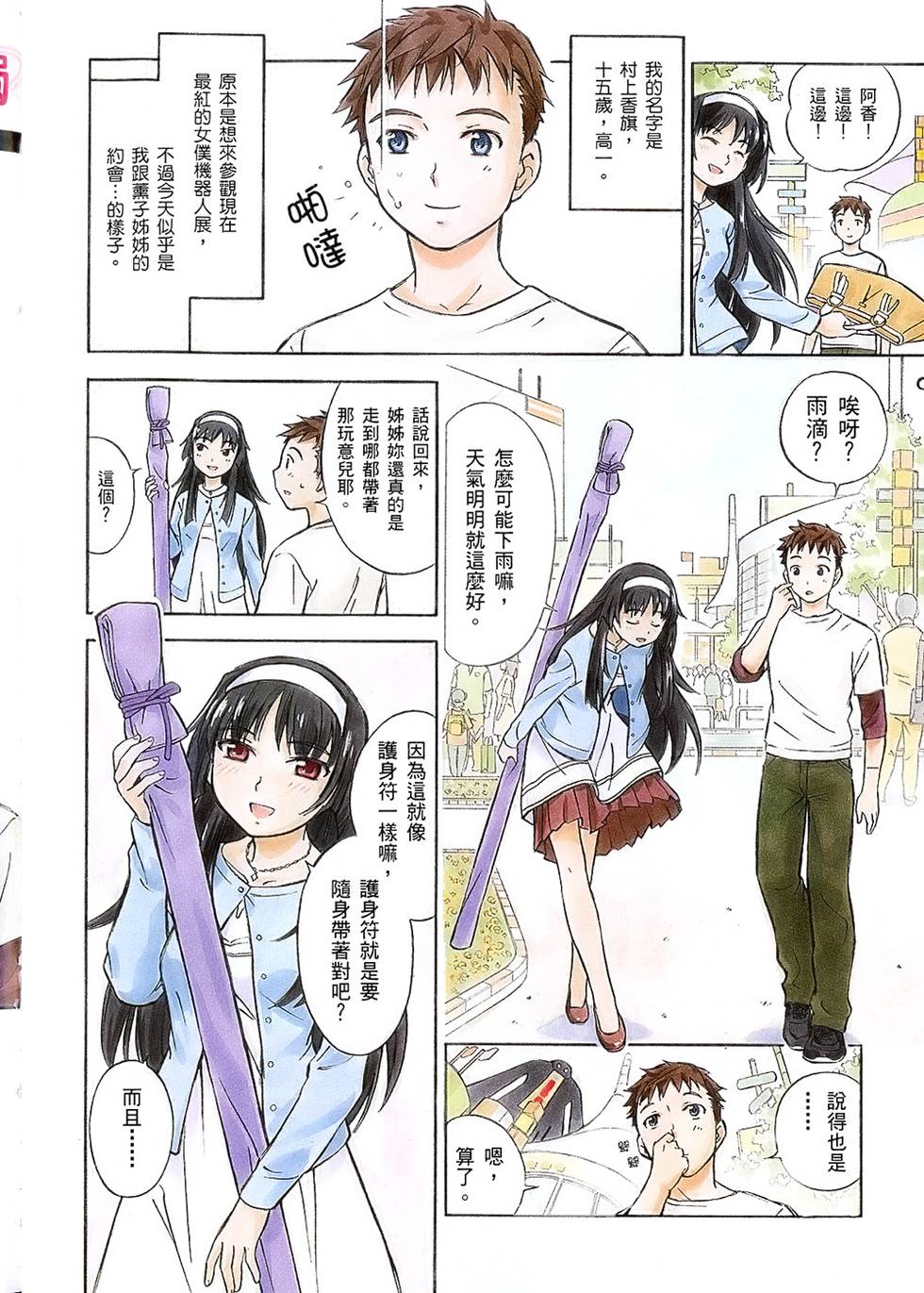 第3页