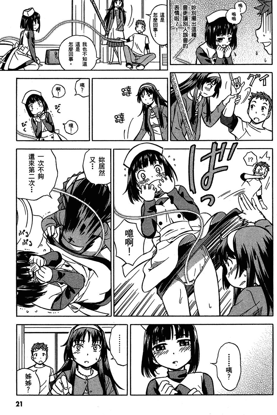 第22页