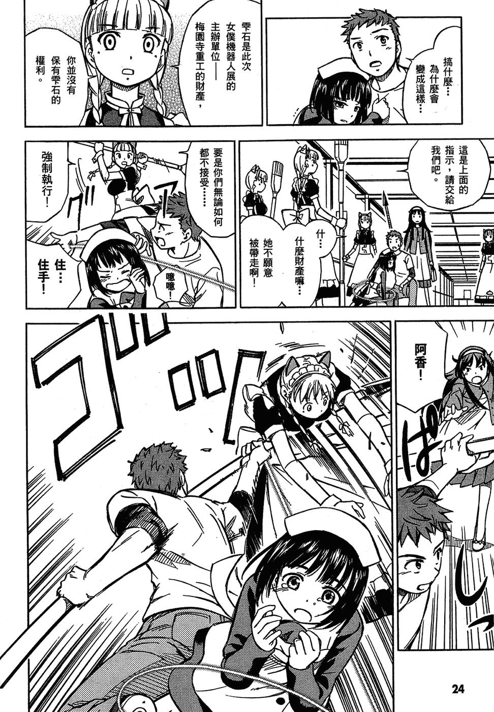 第25页