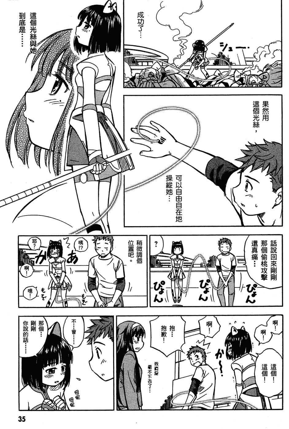 第36页