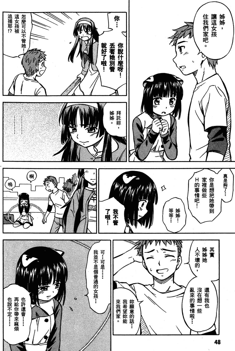 第49页