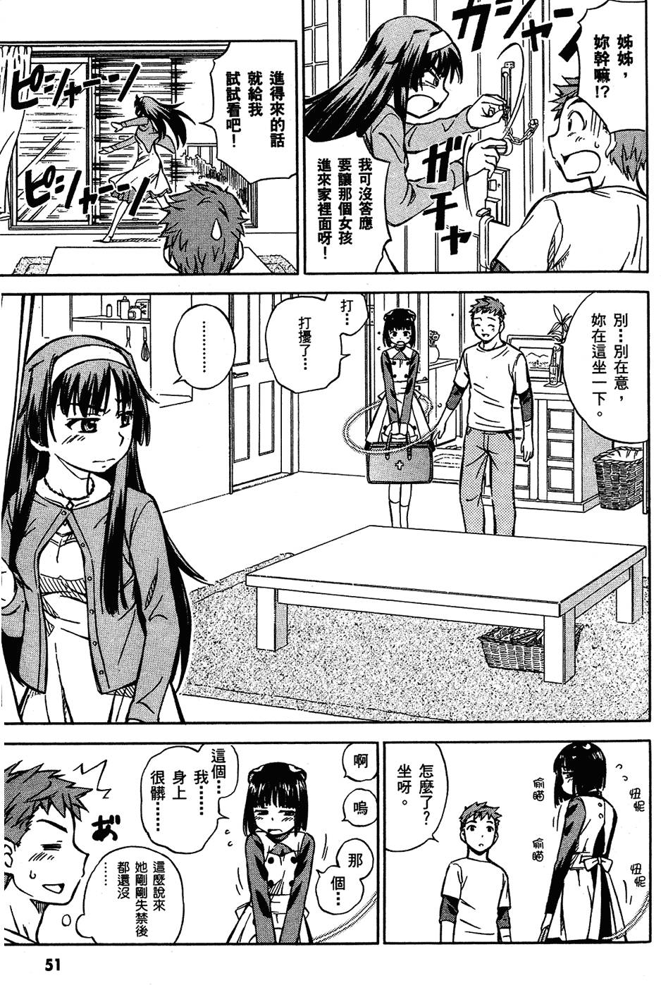 第52页