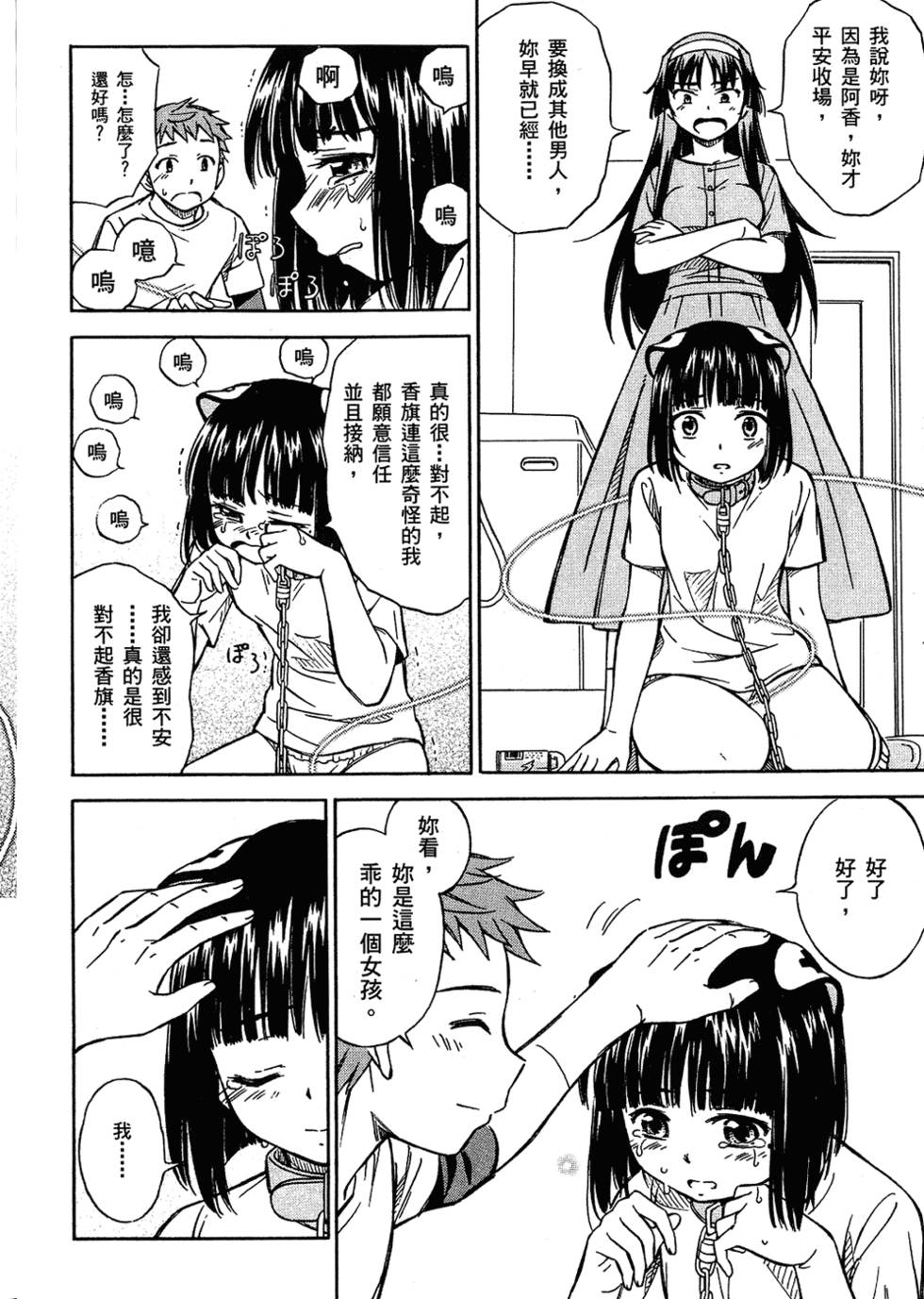 第67页