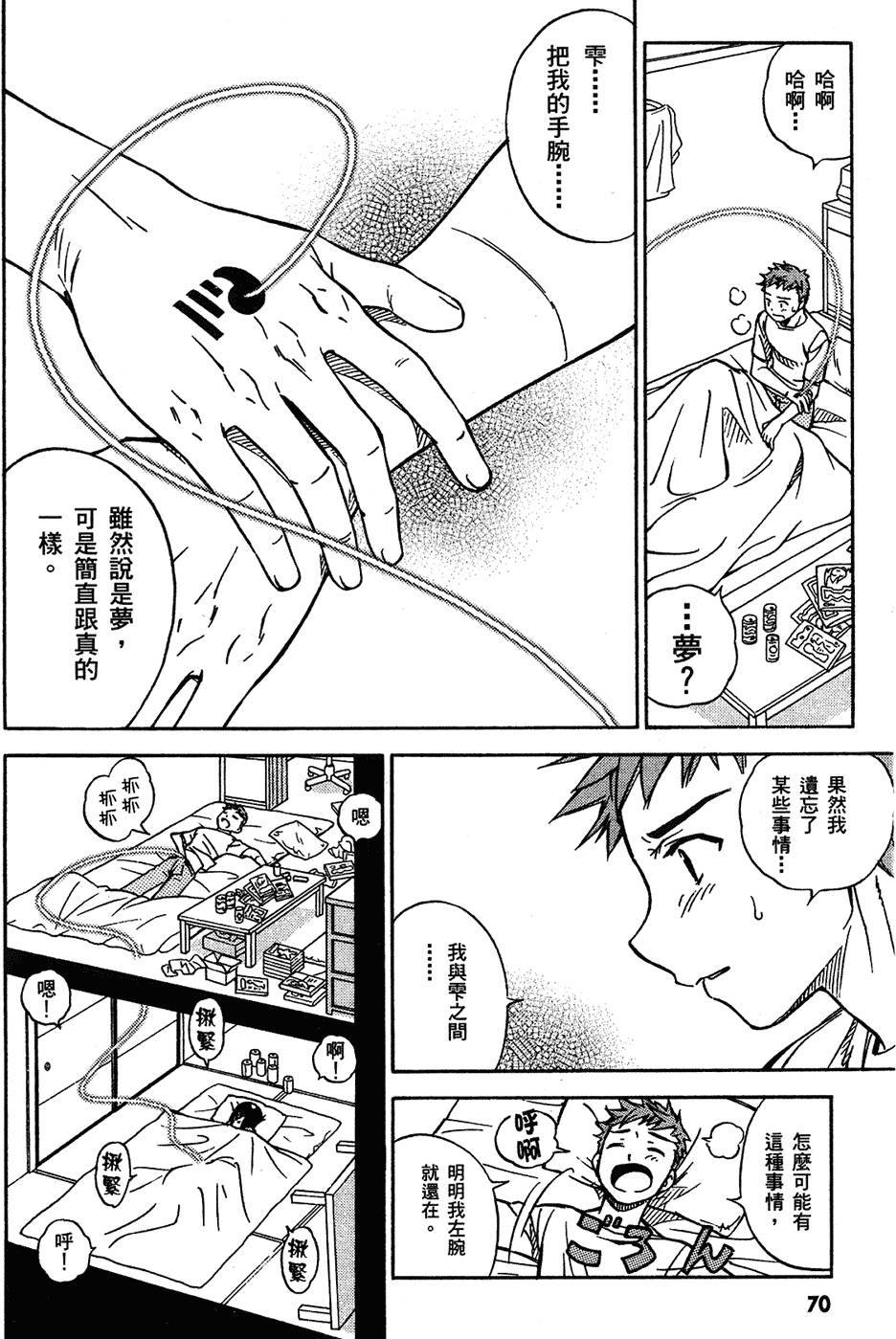 第71页