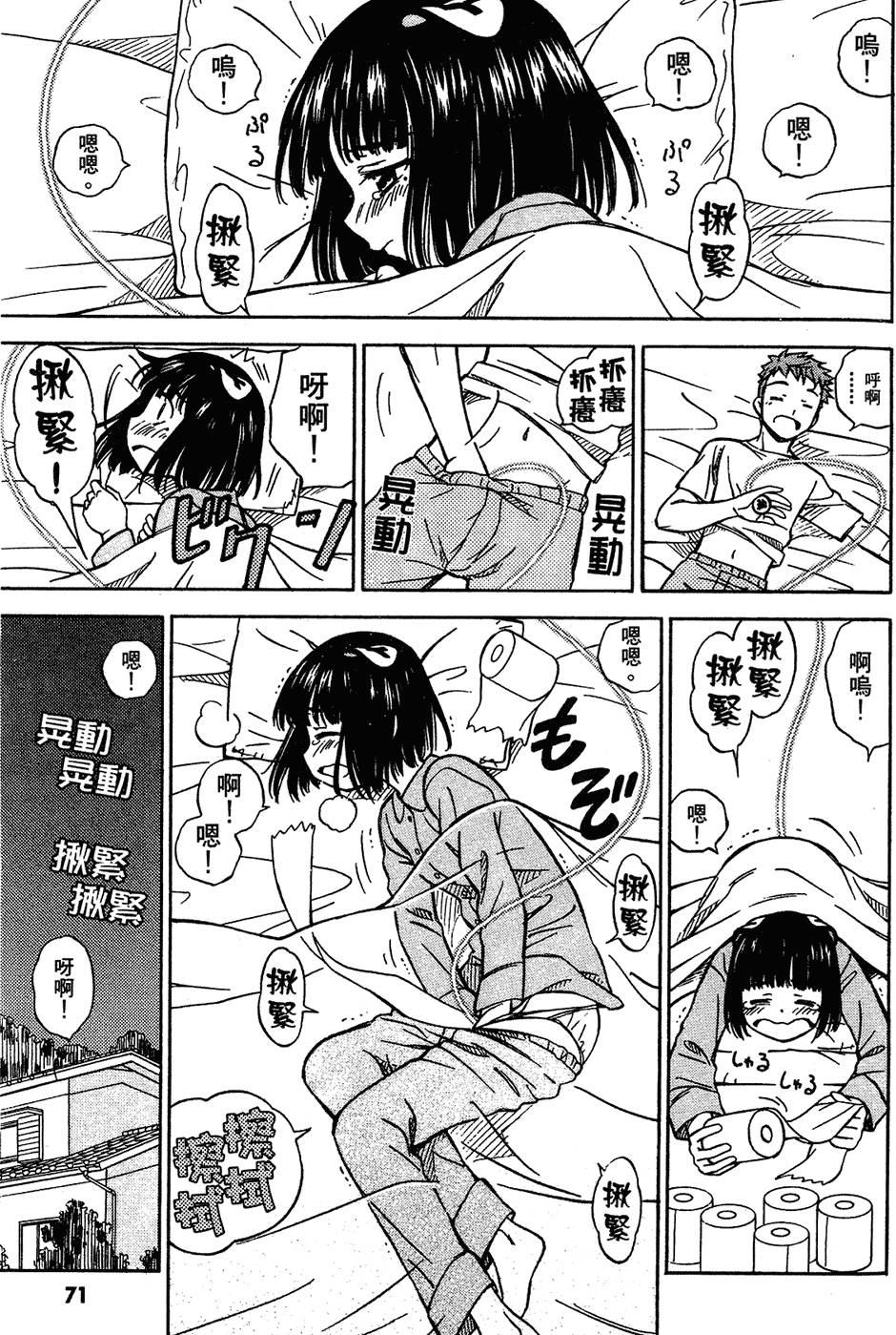 第72页