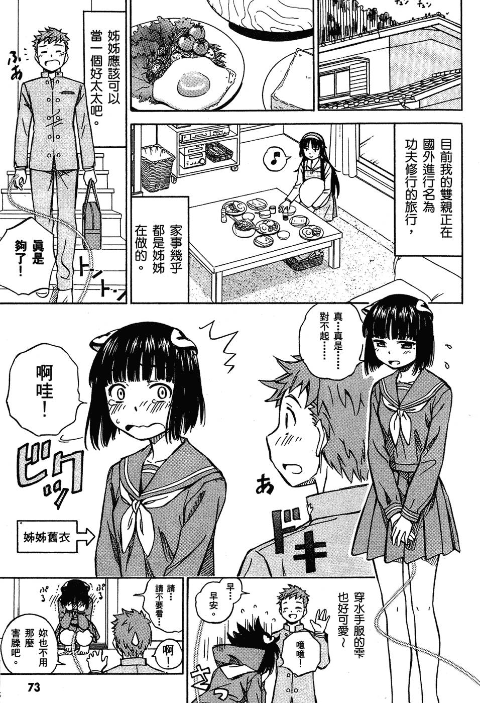 第74页