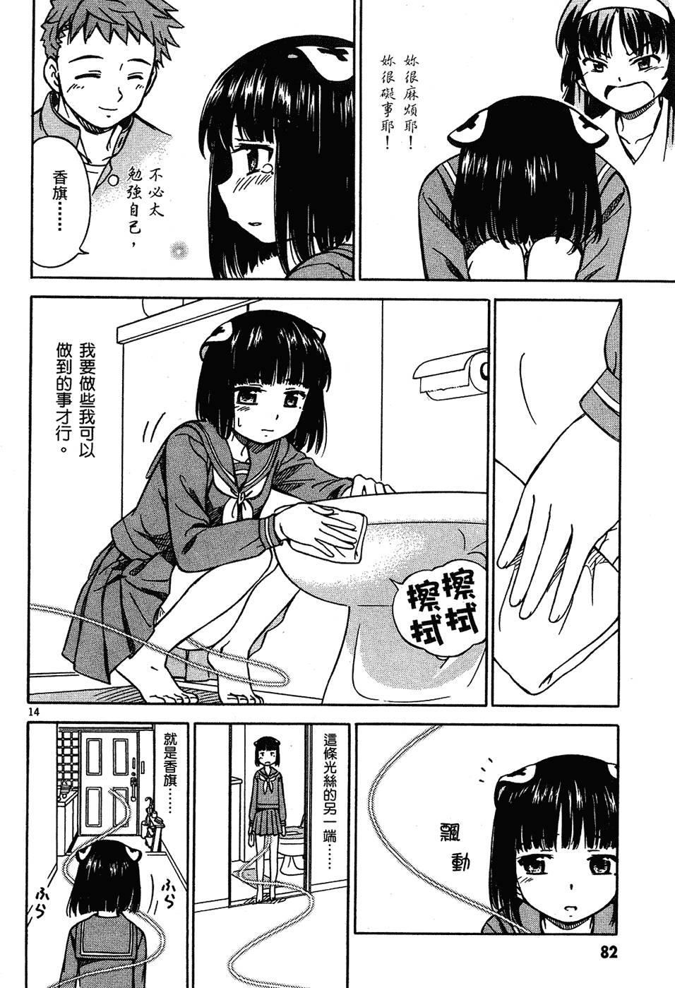 第83页