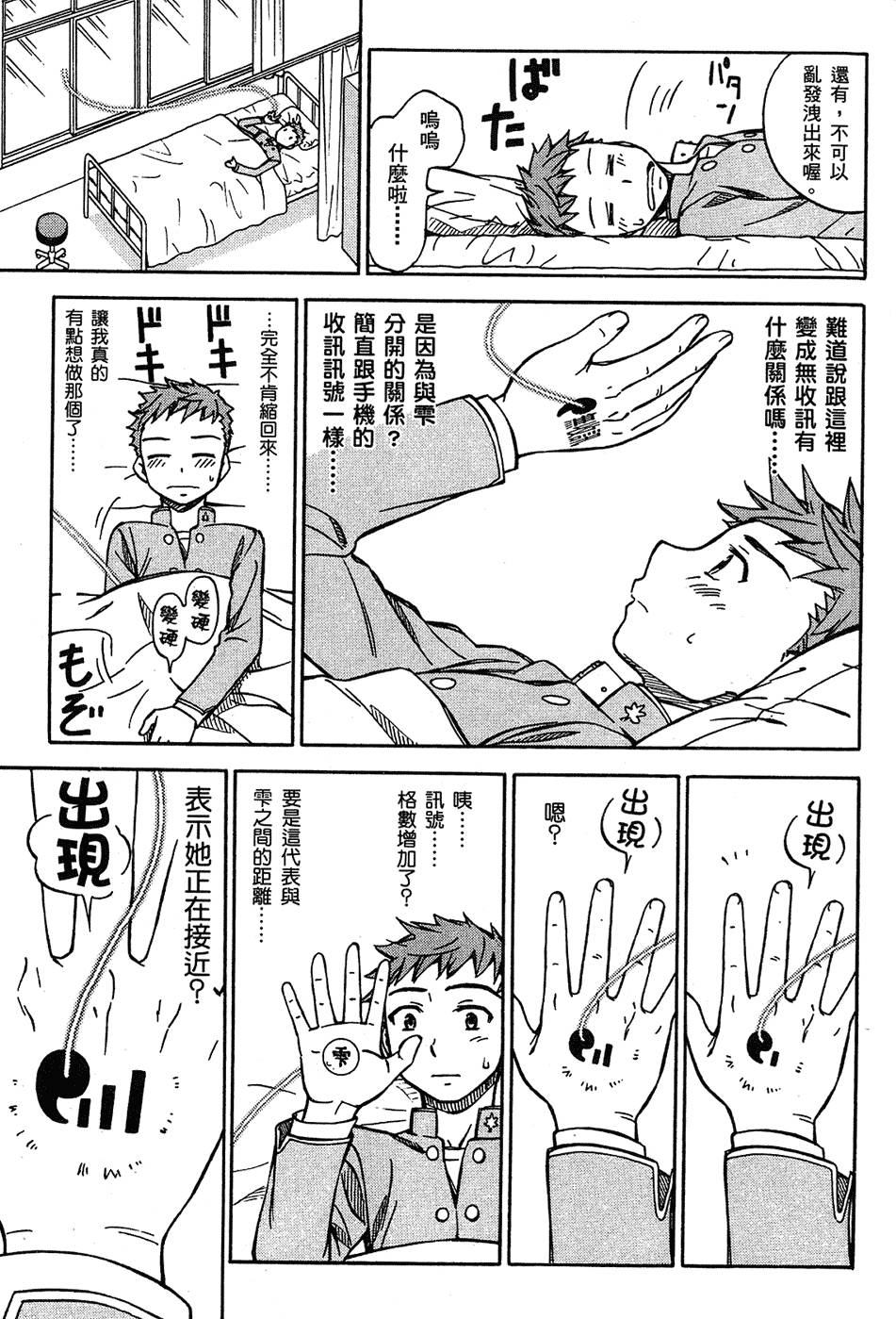第86页