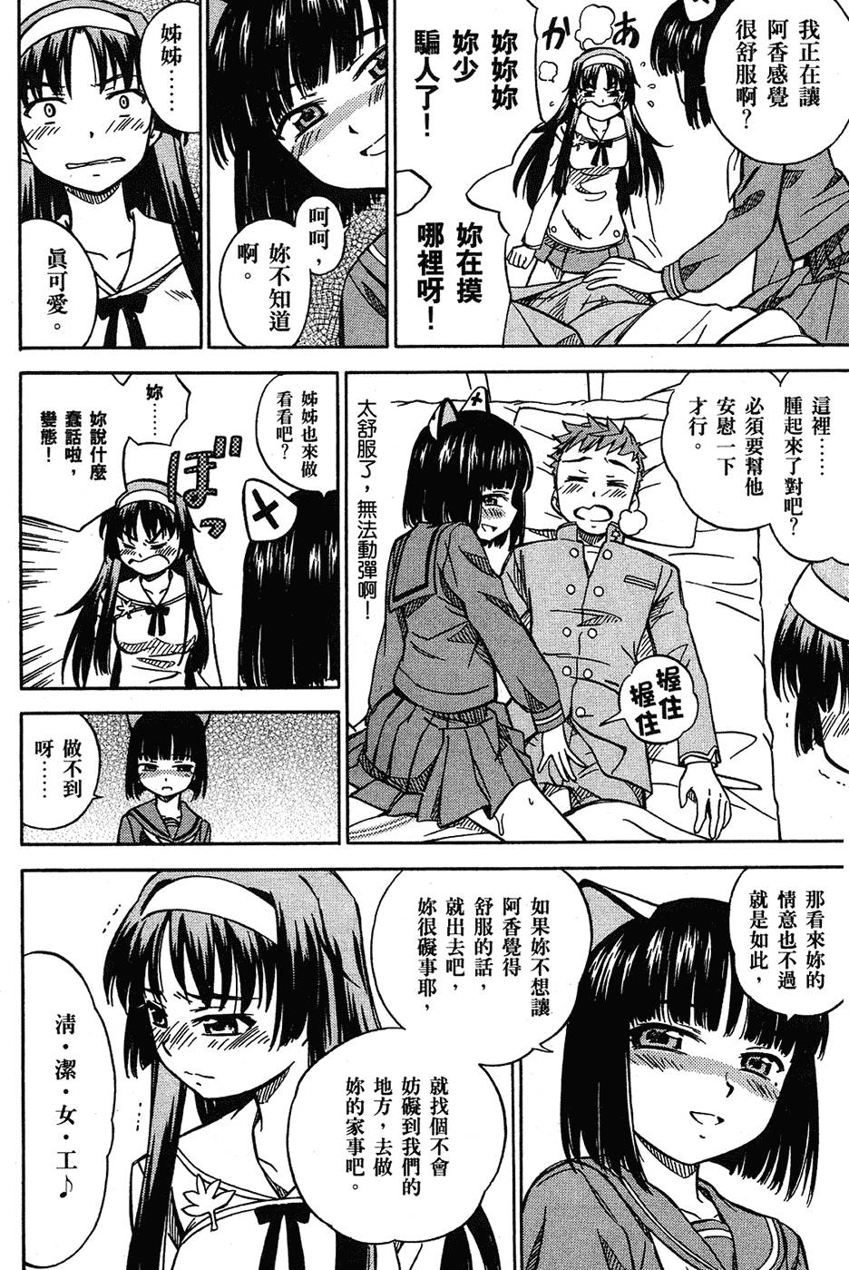 第89页