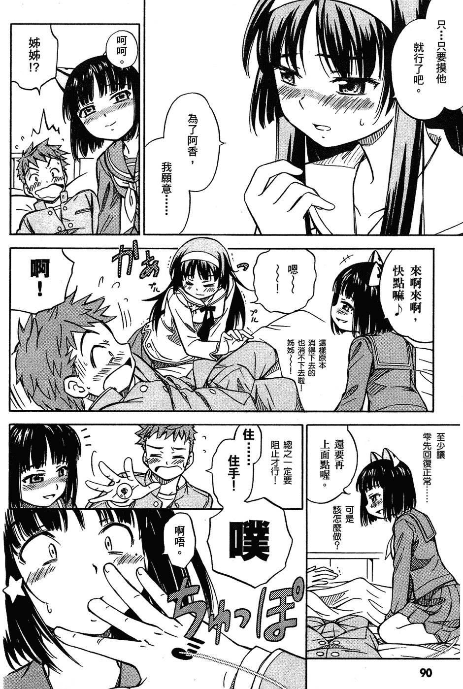 第91页