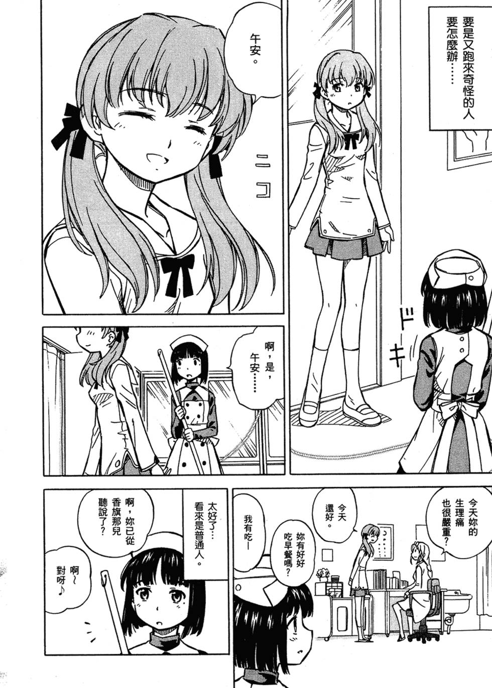 第113页