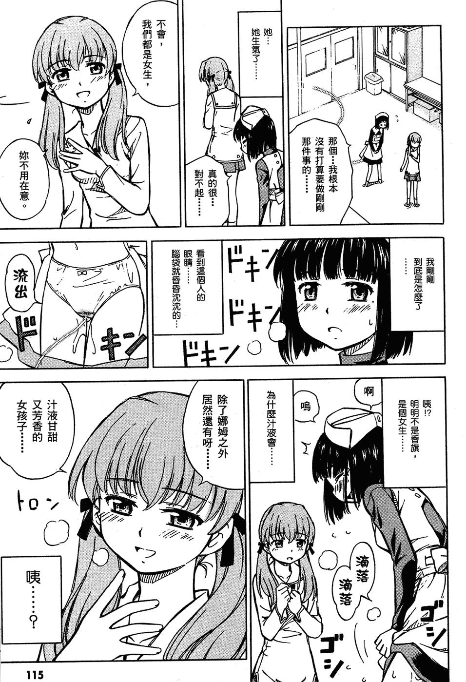 第116页