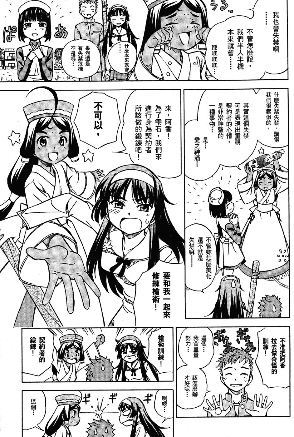 第138页