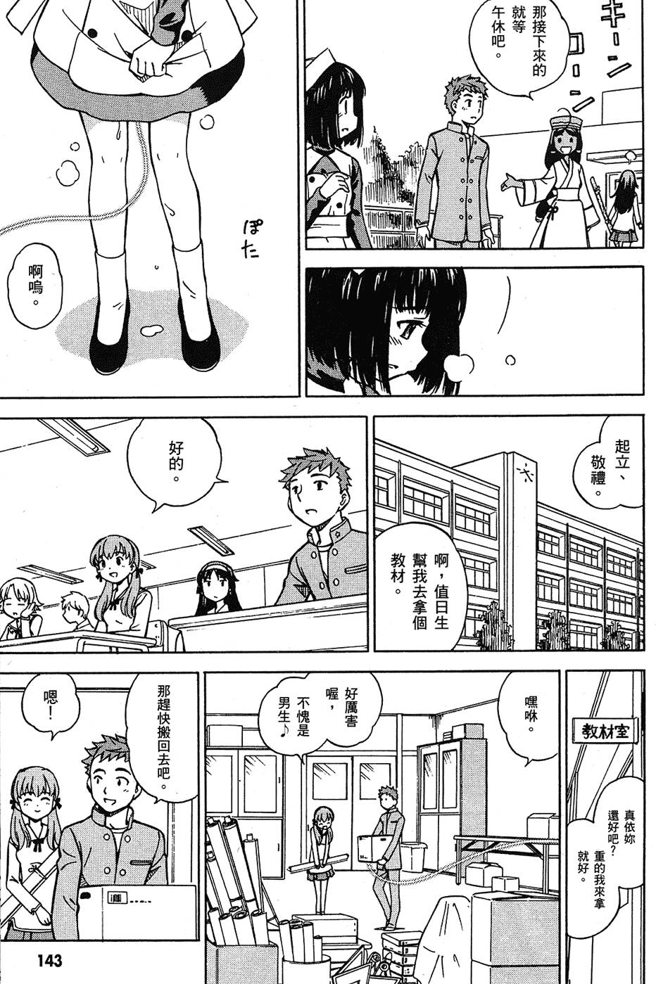 第144页