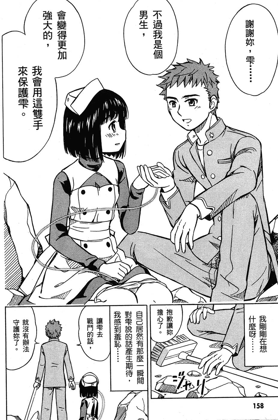 第159页