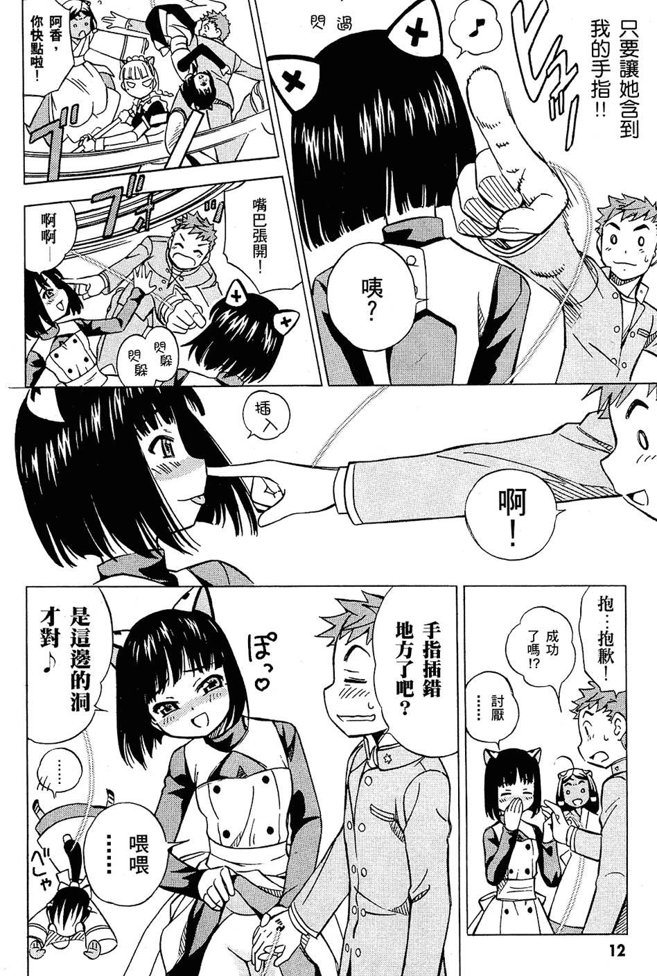 第12页