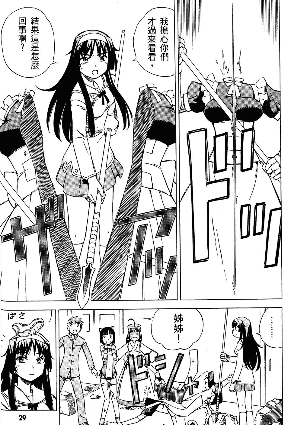 第29页