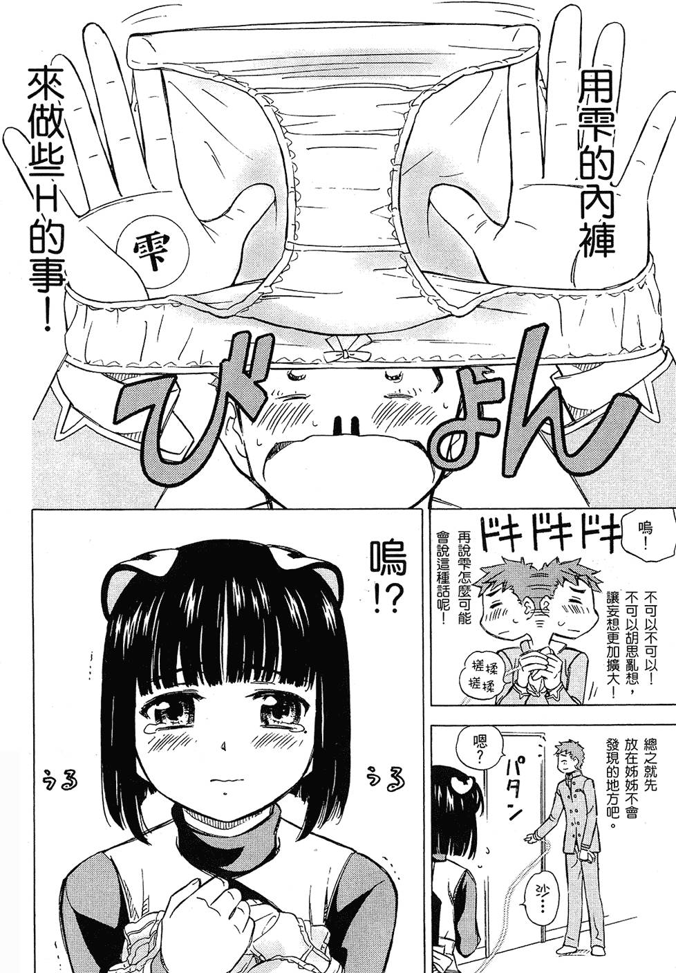 第38页