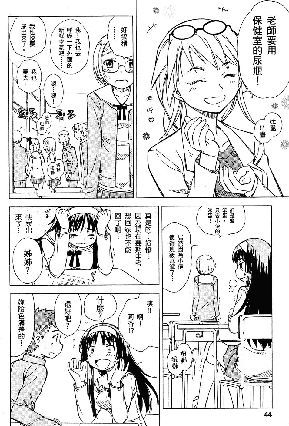 第44页