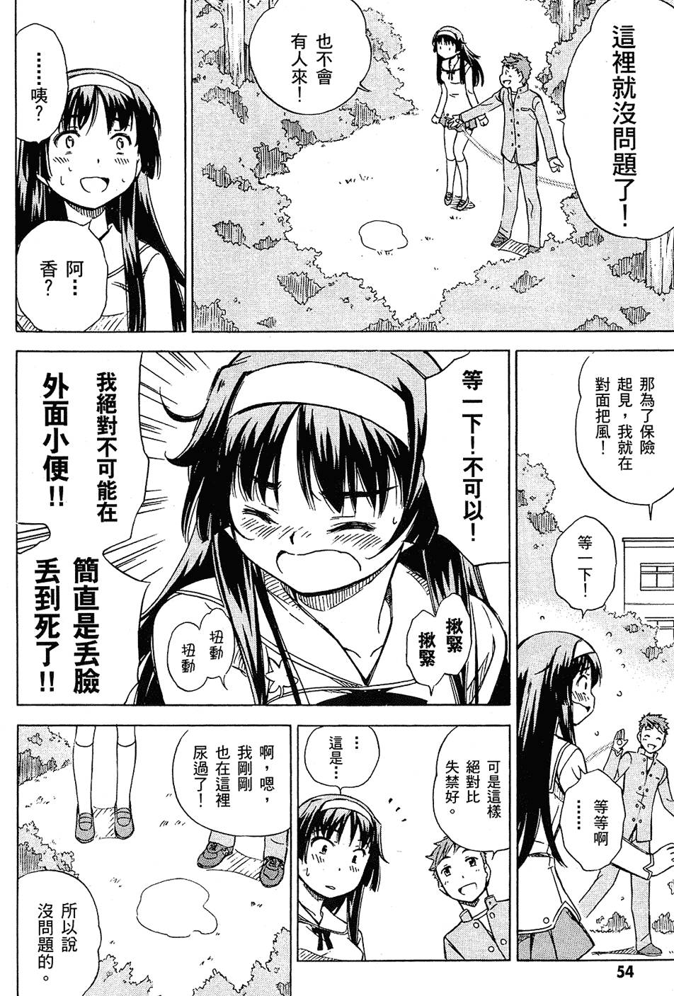 第54页