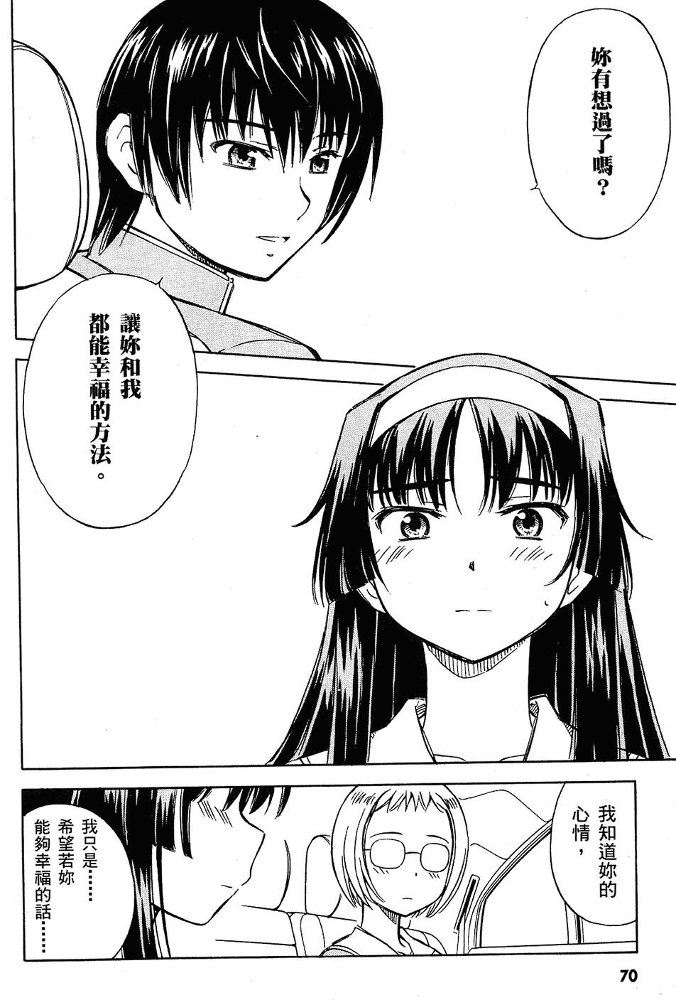 第70页