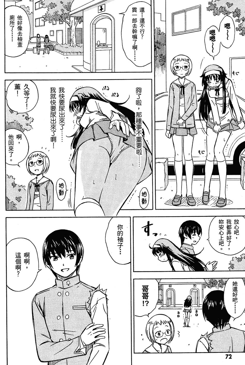 第72页