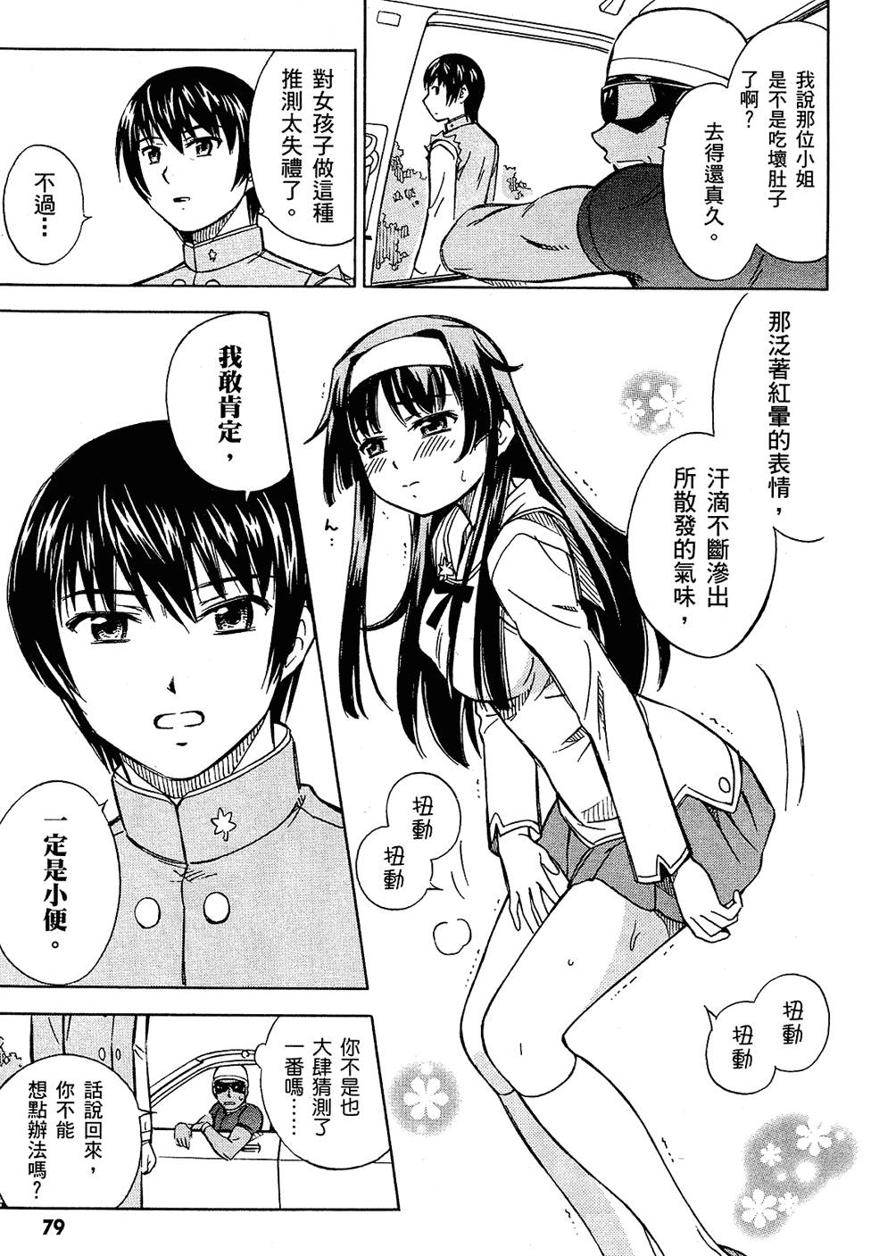 第79页