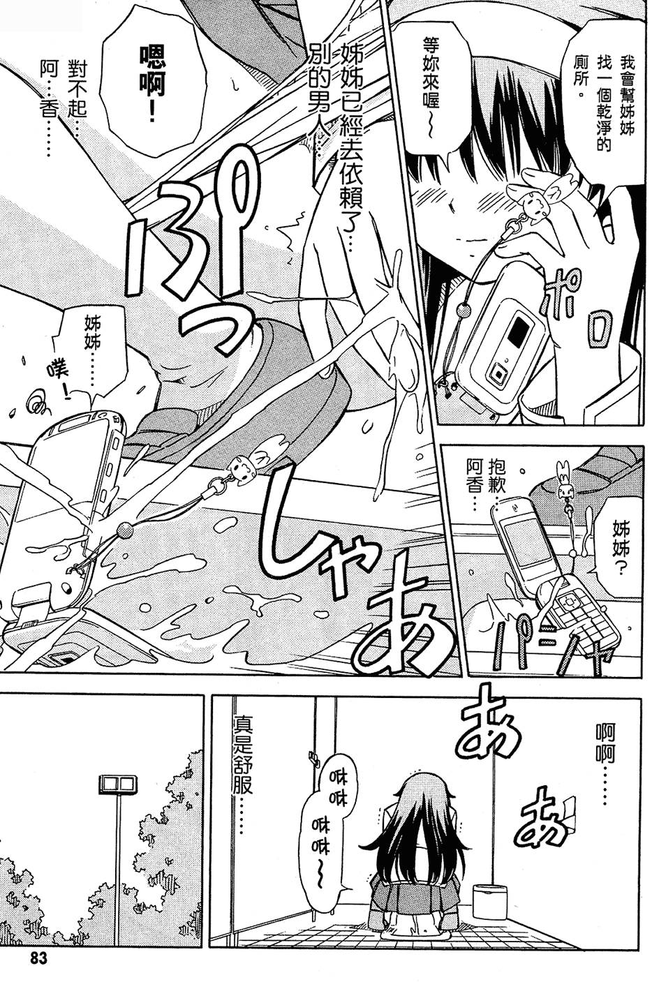 第83页