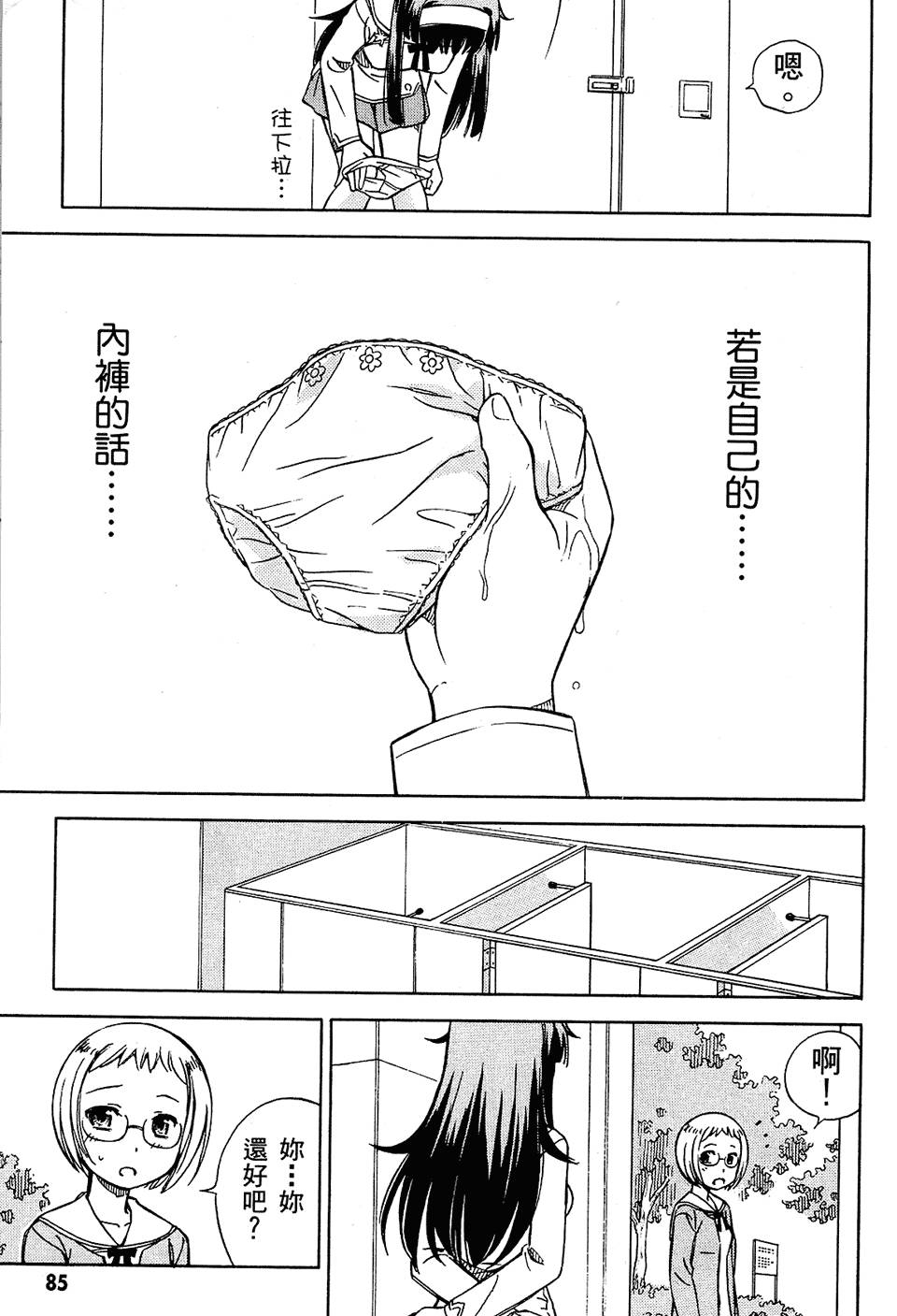 第85页