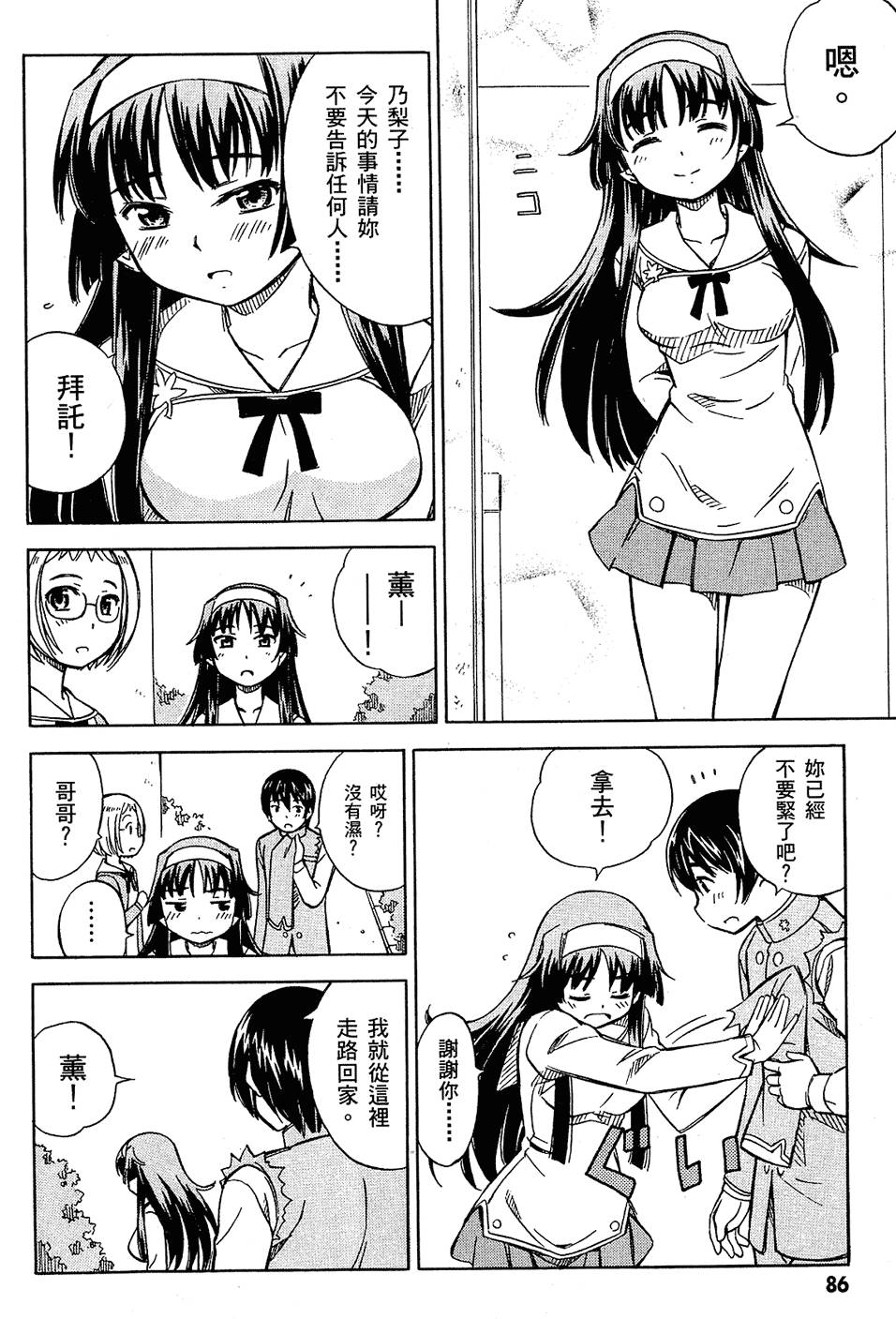 第86页